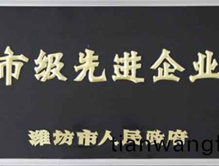 點(diǎn)(dian)擊査(zha)看(kan)詳(xiang)細(xì)(xi)信(xin)息<br>標(biāo)(biao)題：市級先(xian)進(jìn)(jin)企業(yè)(ye) 閲(yue)讀(du)次(ci)數(shù)(shu)：5748