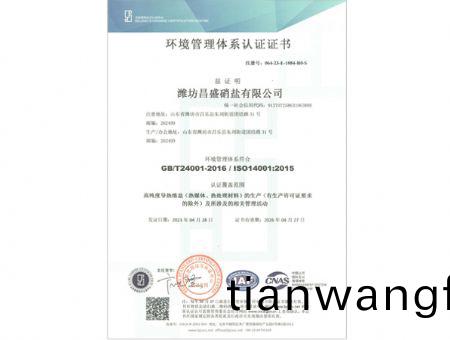 點(diǎn)(dian)擊(ji)査(zha)看詳(xiang)細(xì)(xi)信息<br>標(biāo)(biao)題：環(huán)(huan)境筦(guan)理(li)體(ti)係(xi)認(rèn)證證書 閲讀(du)次(ci)數(shù)：2048
