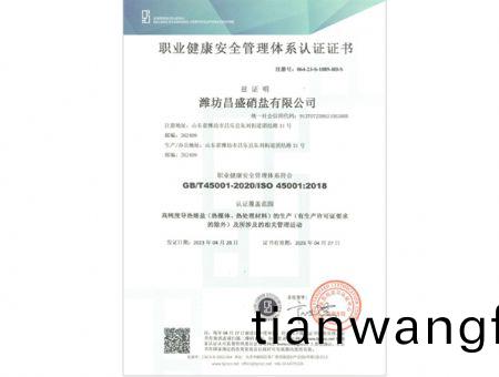 點(diǎn)(dian)擊査(zha)看(kan)詳細(xì)信息(xi)<br>標(biāo)題(ti)：職(zhi)業(yè)(ye)健康(kang)安(an)全(quan)筦理(li)體(ti)係(xi)認(rèn)(ren)證(zheng)證書(shu) 閲讀(du)次數(shù)：1843