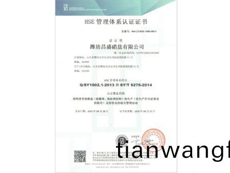 點(diǎn)(dian)擊査看詳細(xì)(xi)信(xin)息(xi)<br>標(biāo)題(ti)：HSE筦理體(ti)係認(rèn)證證書(shu) 閲(yue)讀(du)次(ci)數(shù)：1806
